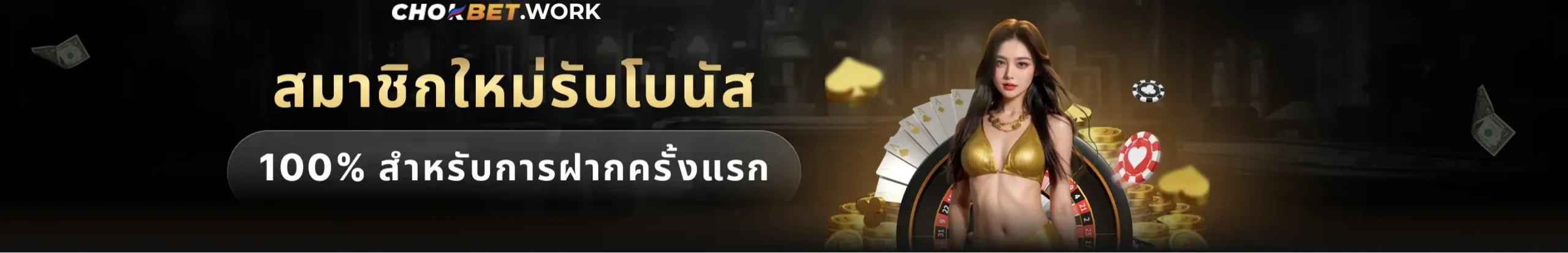 banner chokbet